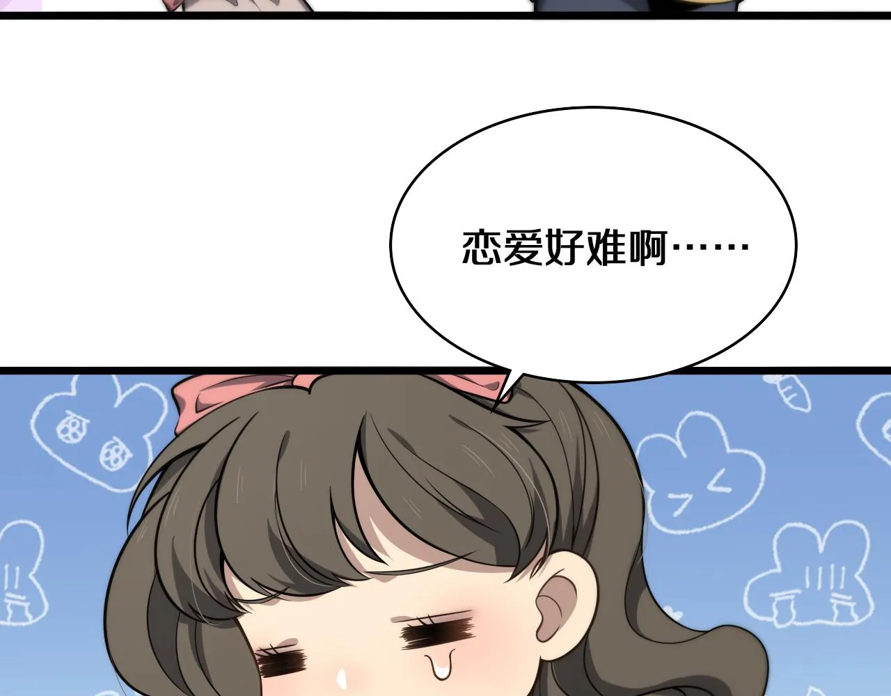 第138话 心肺复苏 第48页