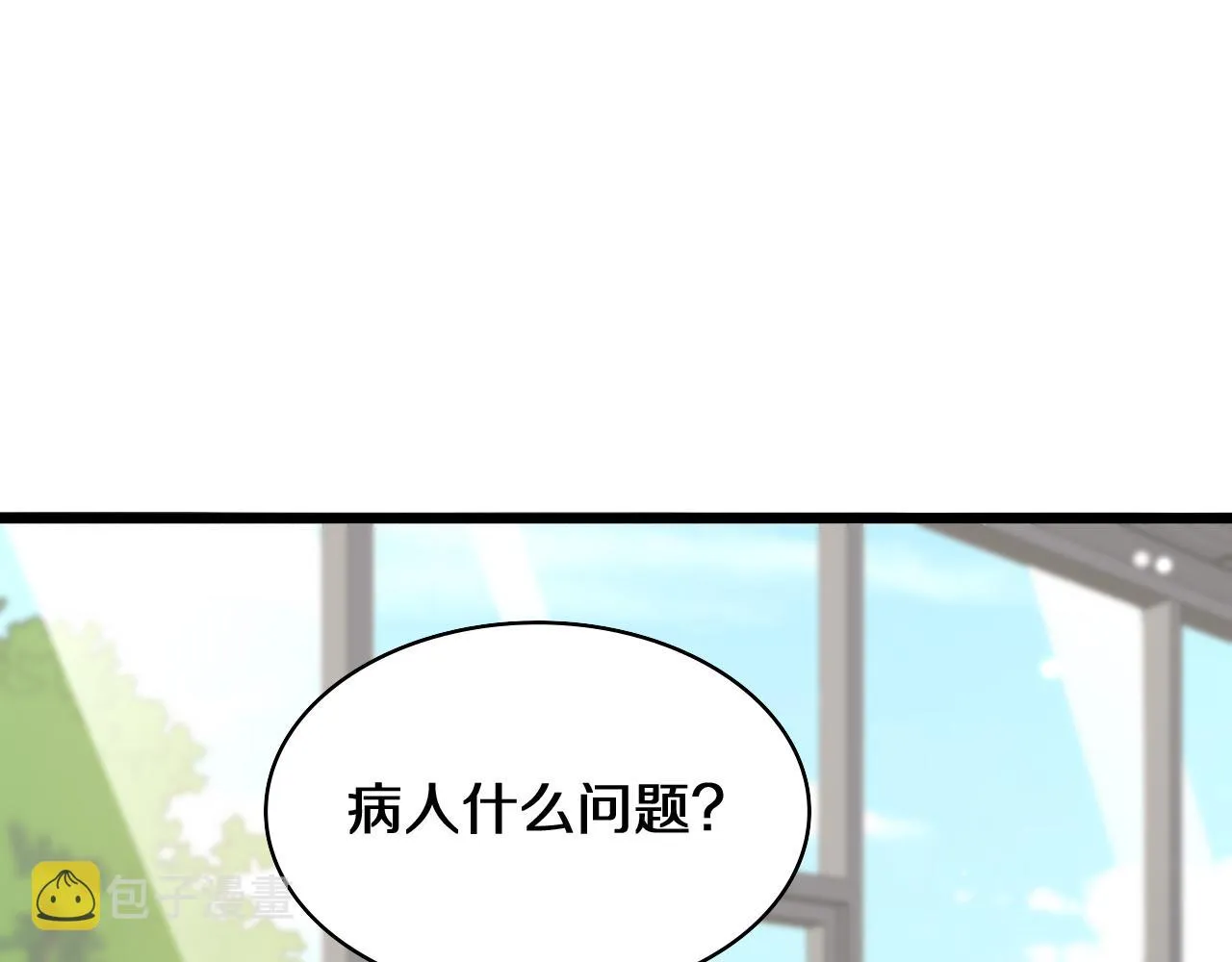 第138话 心肺复苏 第50页