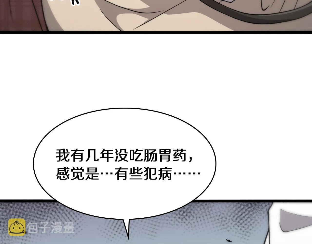 第138话 心肺复苏 第55页
