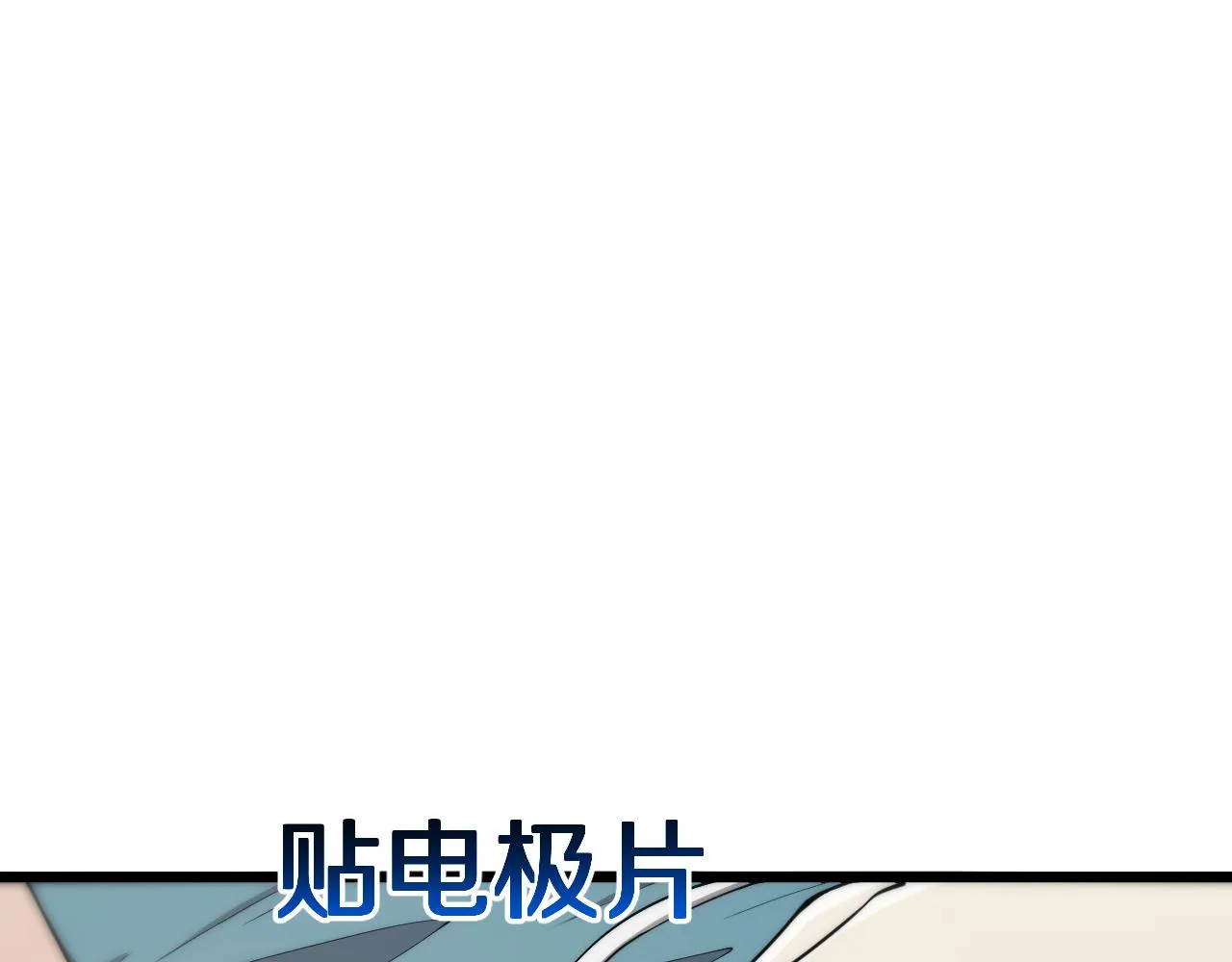 第138话 心肺复苏 第60页