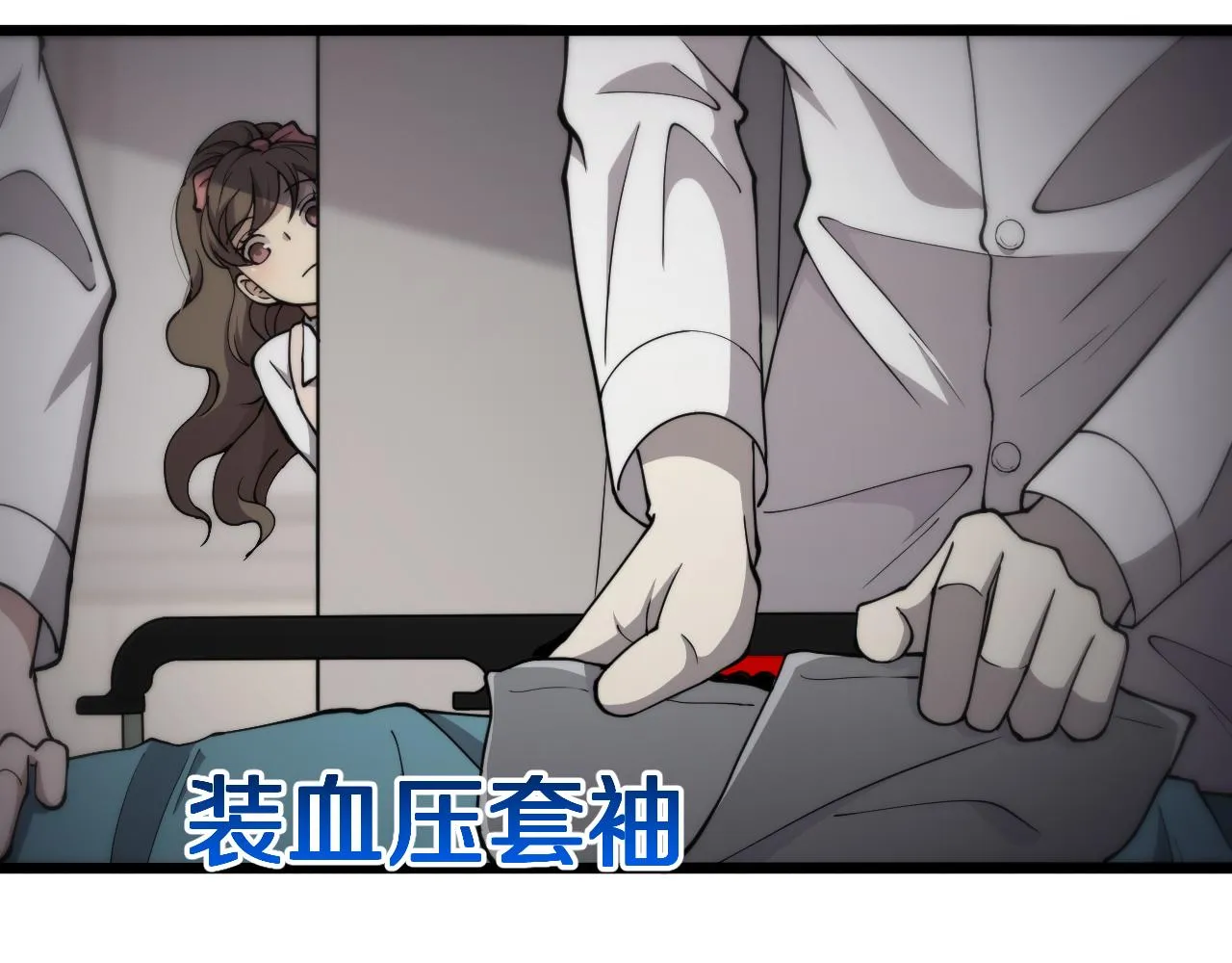 第138话 心肺复苏 第62页