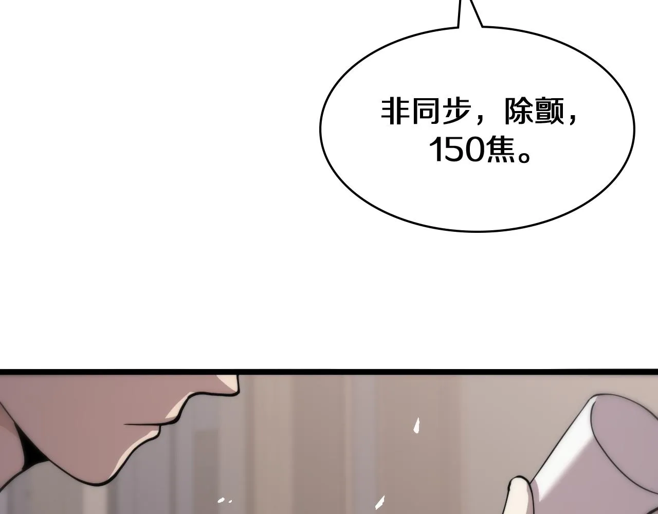 第138话 心肺复苏 第67页