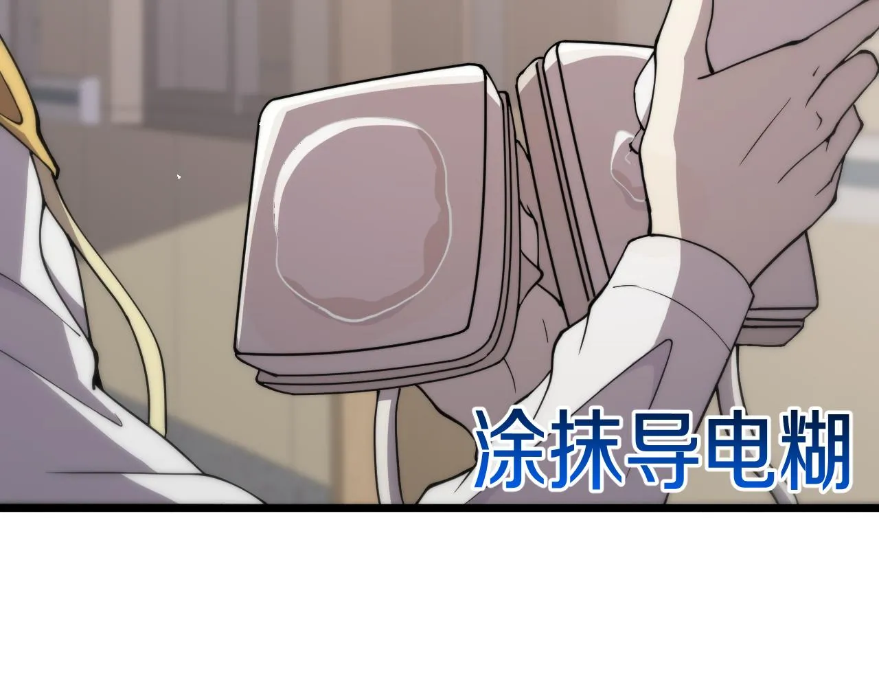 第138话 心肺复苏 第68页