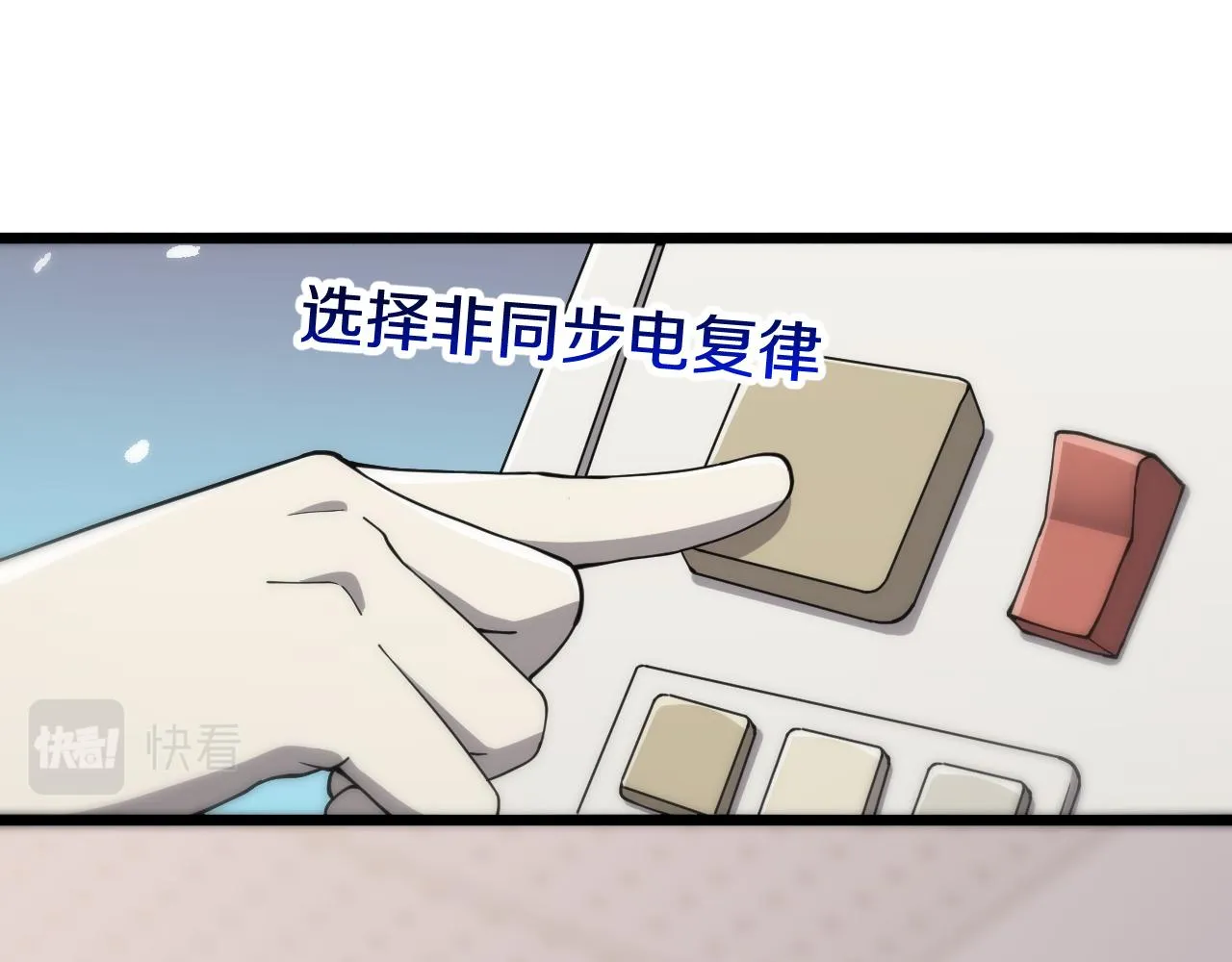 第138话 心肺复苏 第69页