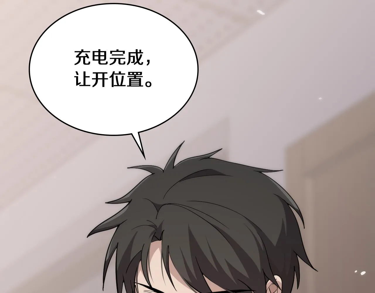 第138话 心肺复苏 第70页