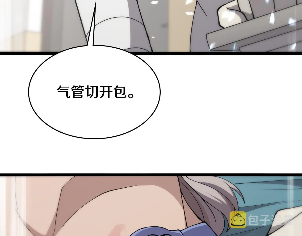 第138话 心肺复苏 第76页