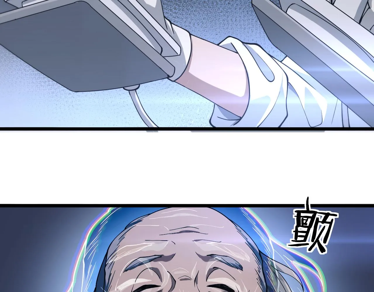 第138话 心肺复苏 第89页
