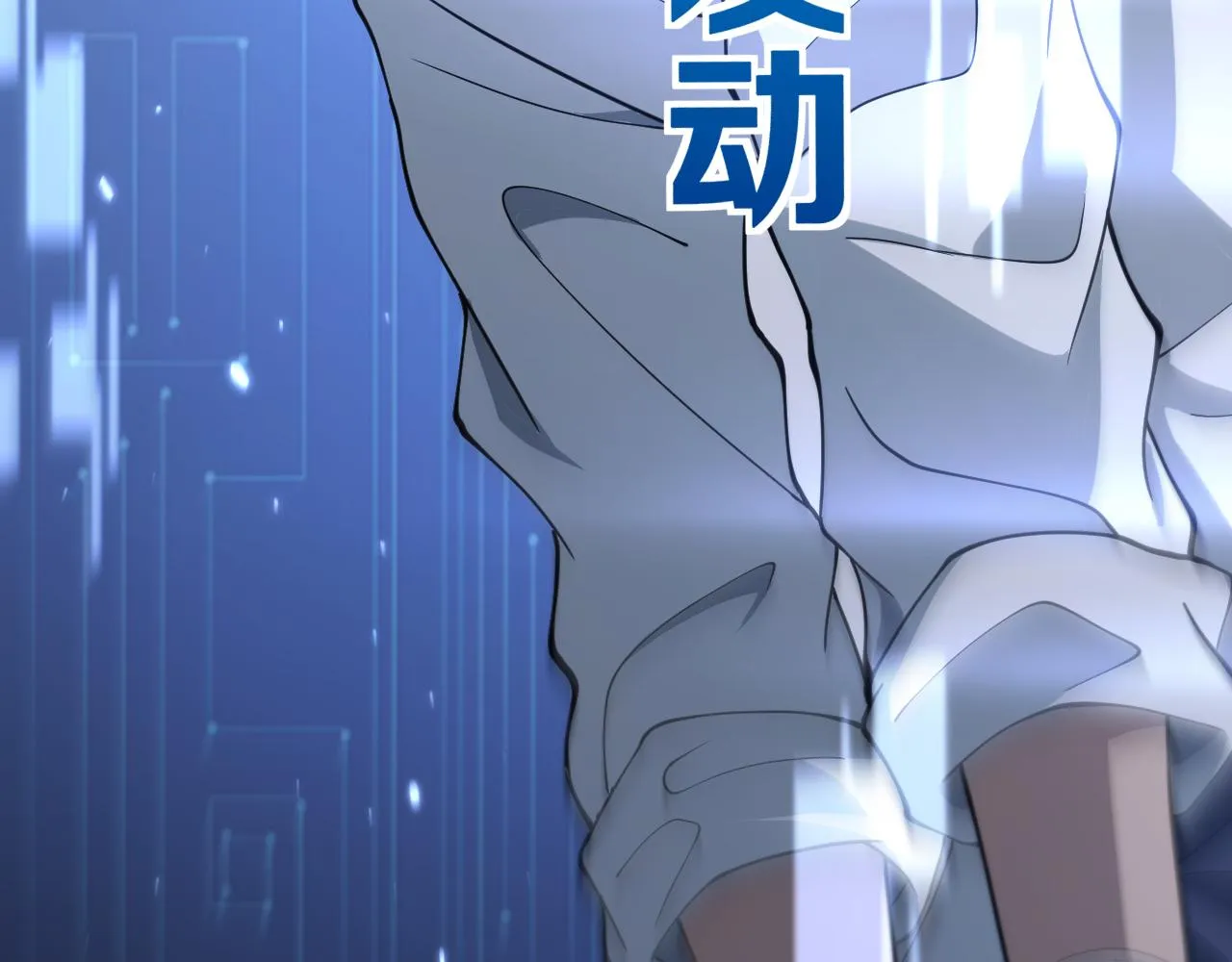 第138话 心肺复苏 第92页