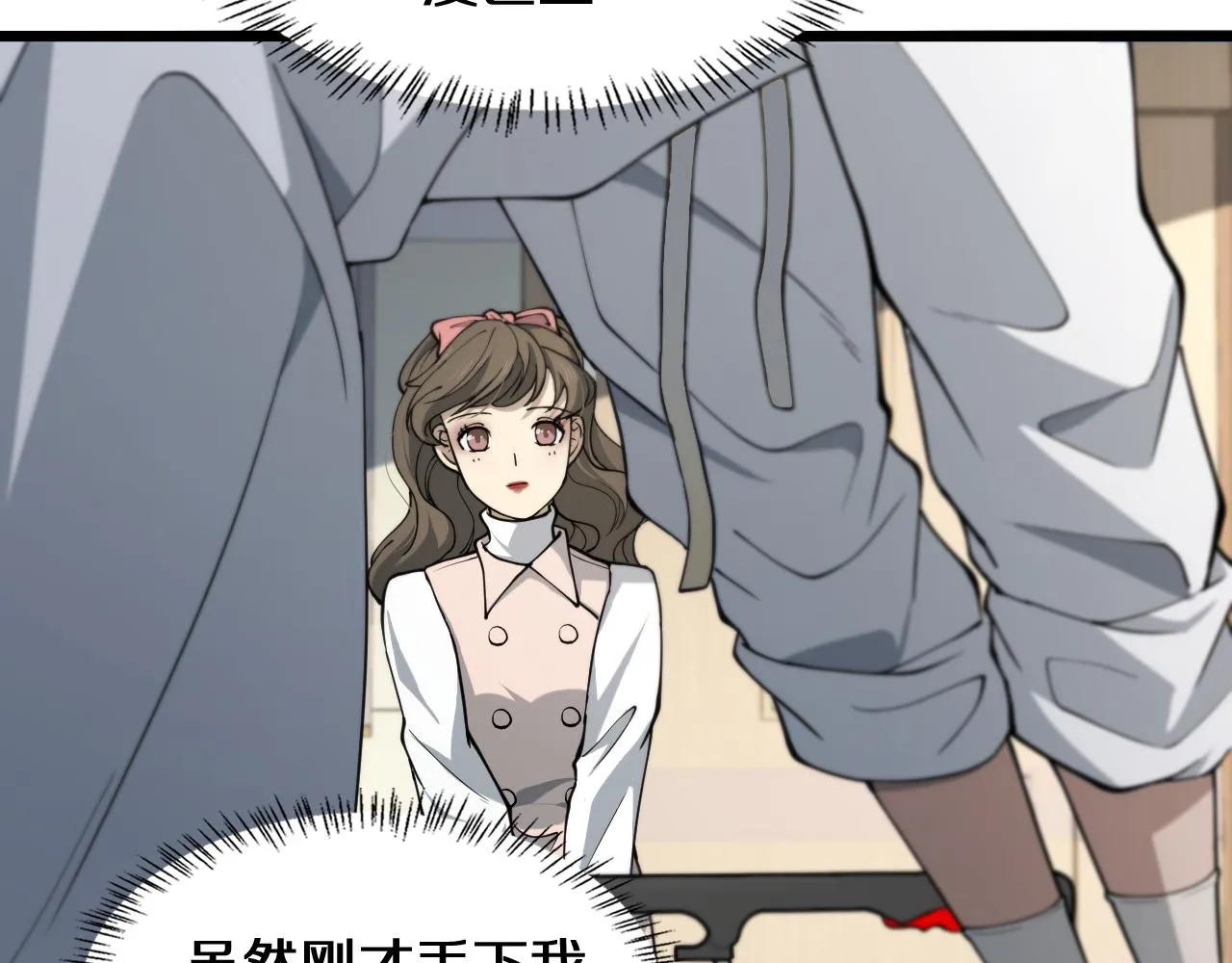 第138话 心肺复苏 第94页