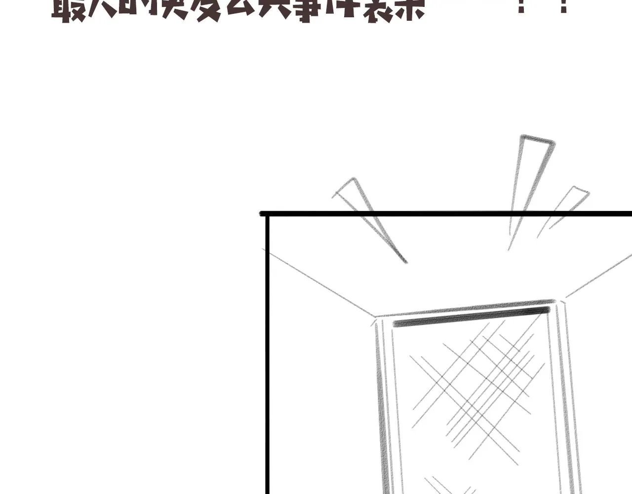 第138话 心肺复苏 第104页