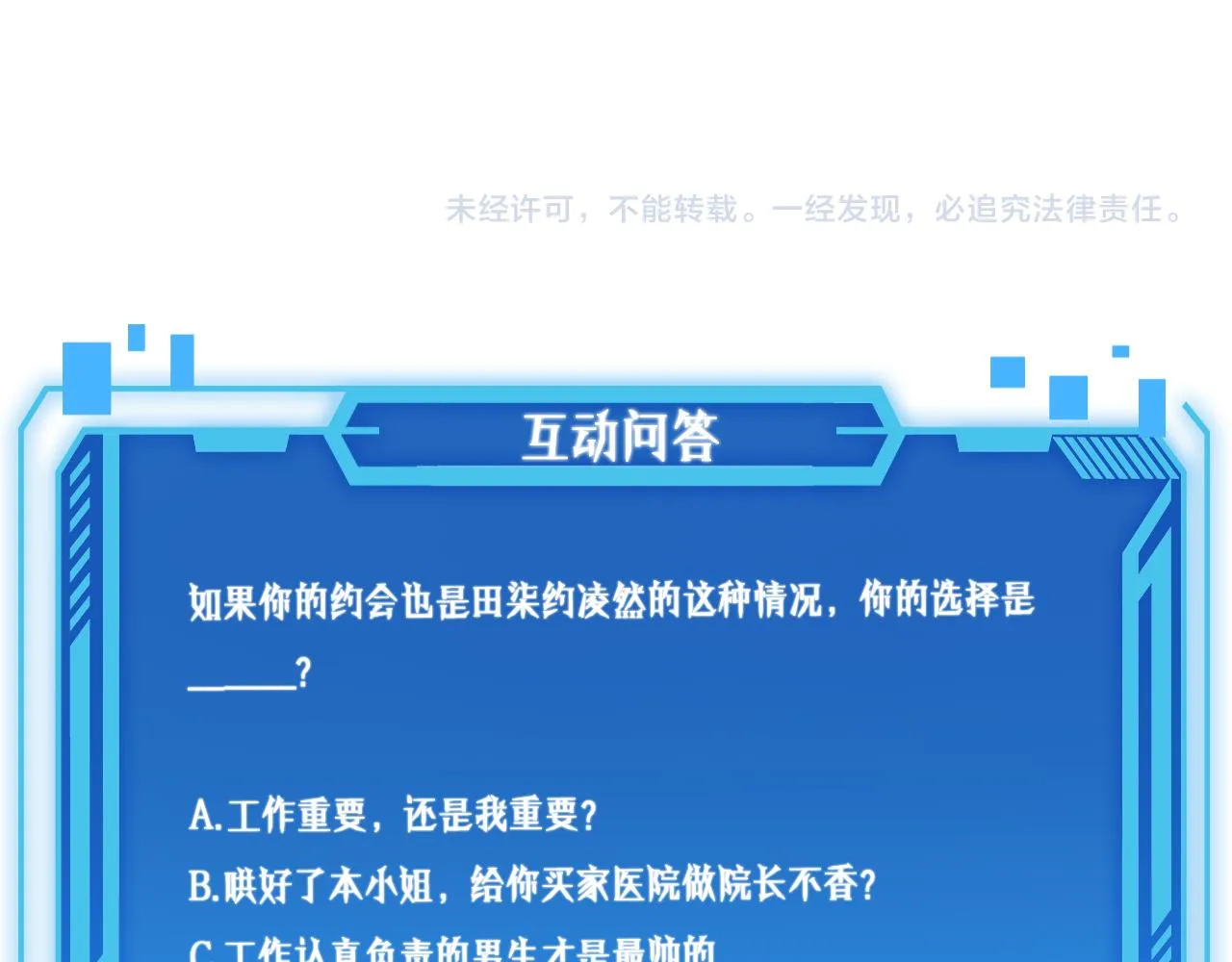 第138话 心肺复苏 第110页