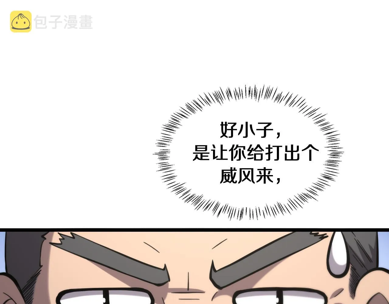 第137话 执医考试 第5页