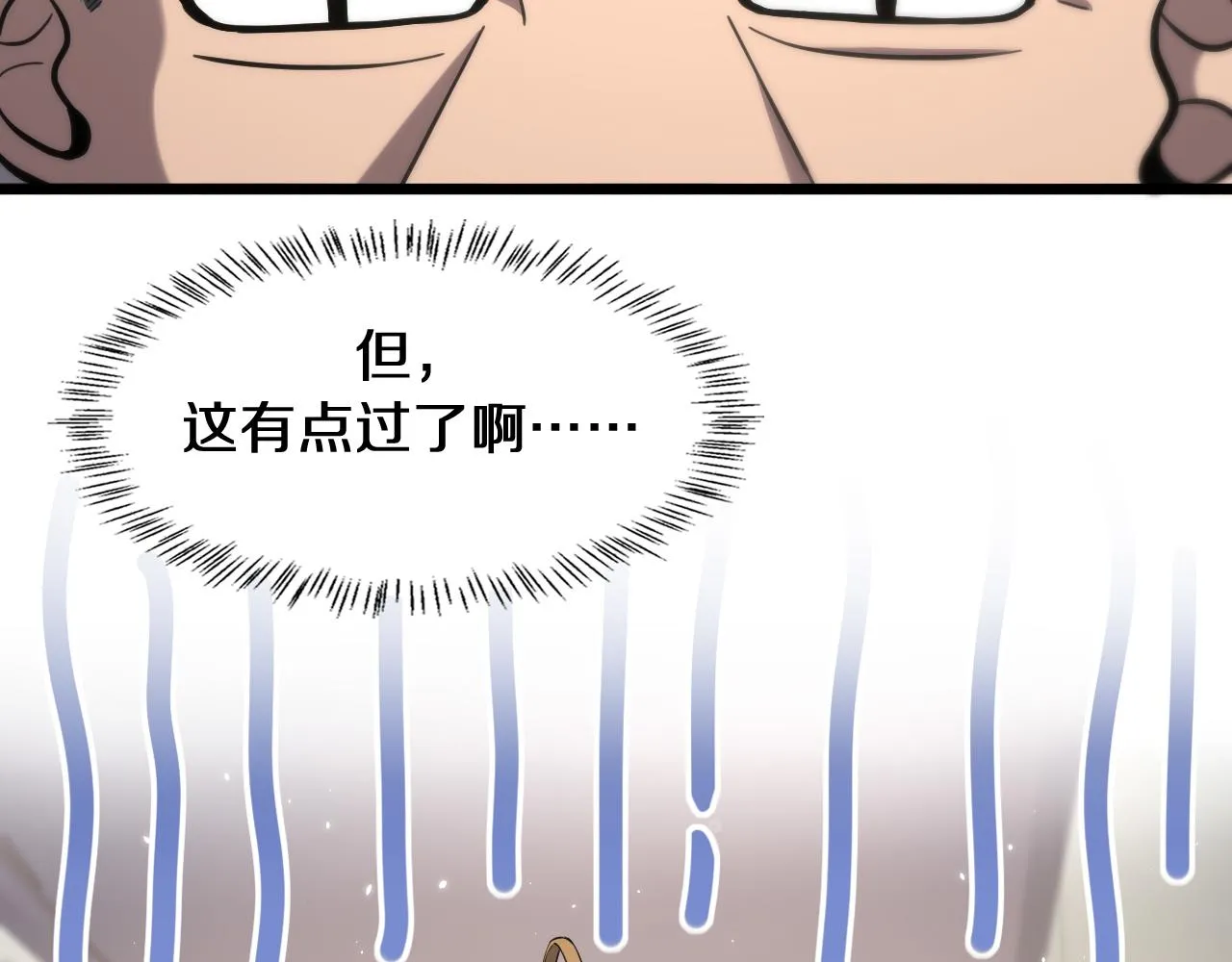 第137话 执医考试 第6页