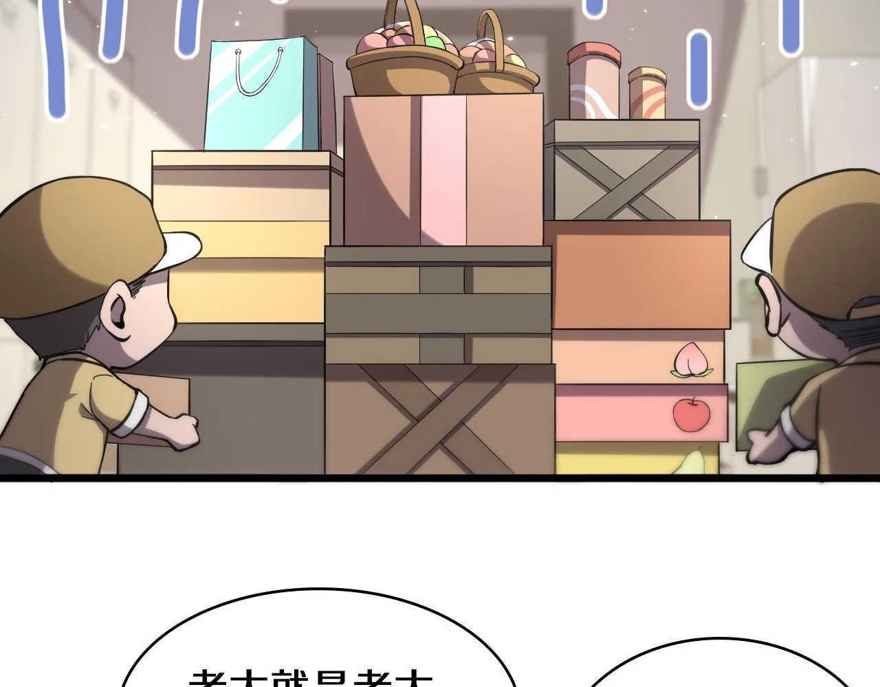 第137话 执医考试 第7页