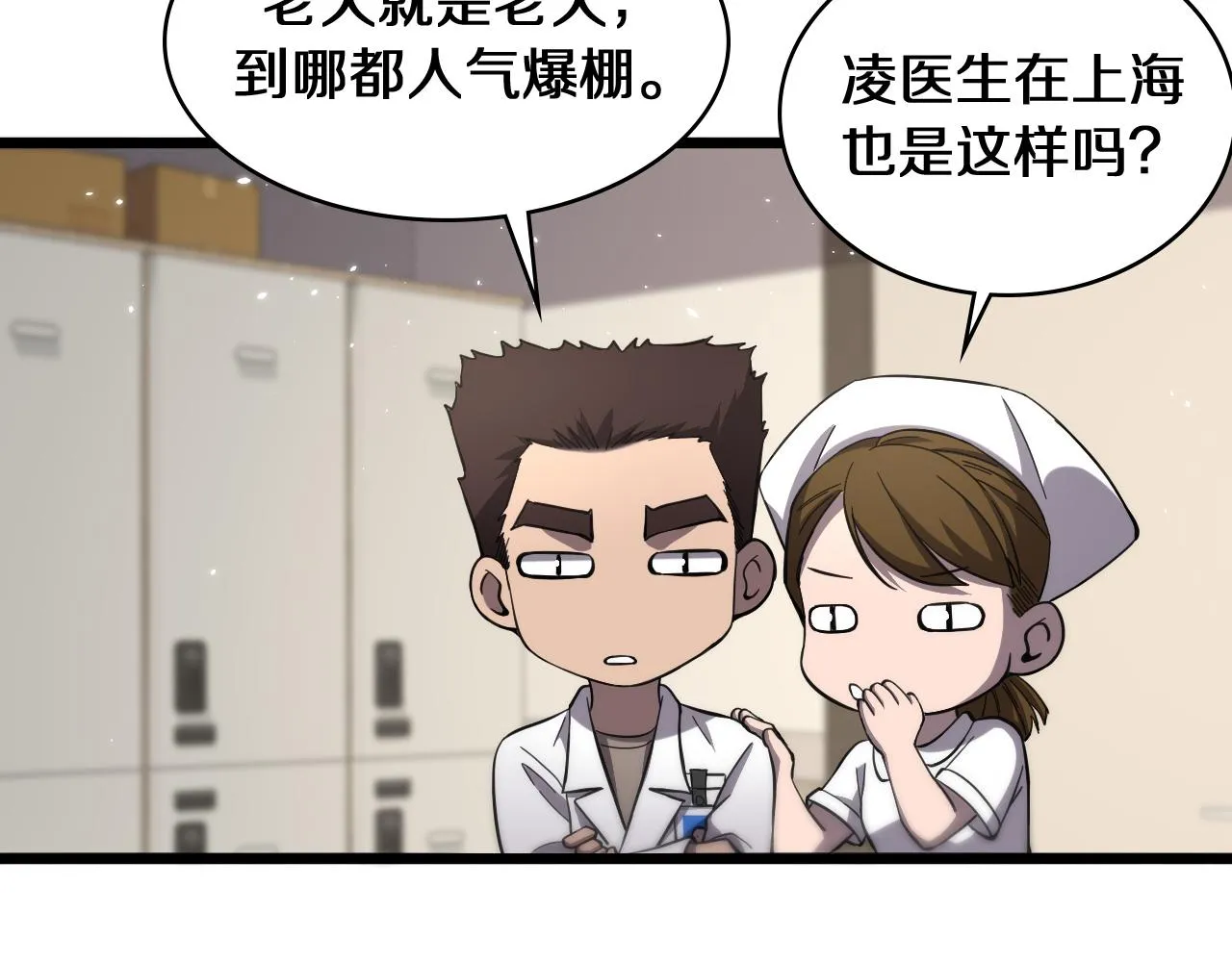 第137话 执医考试 第8页