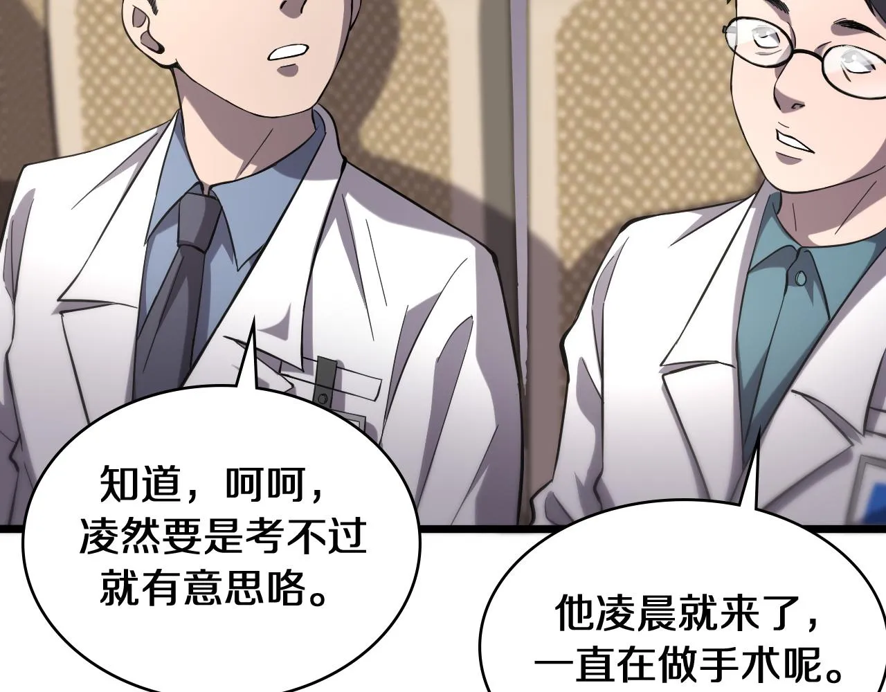 第137话 执医考试 第15页