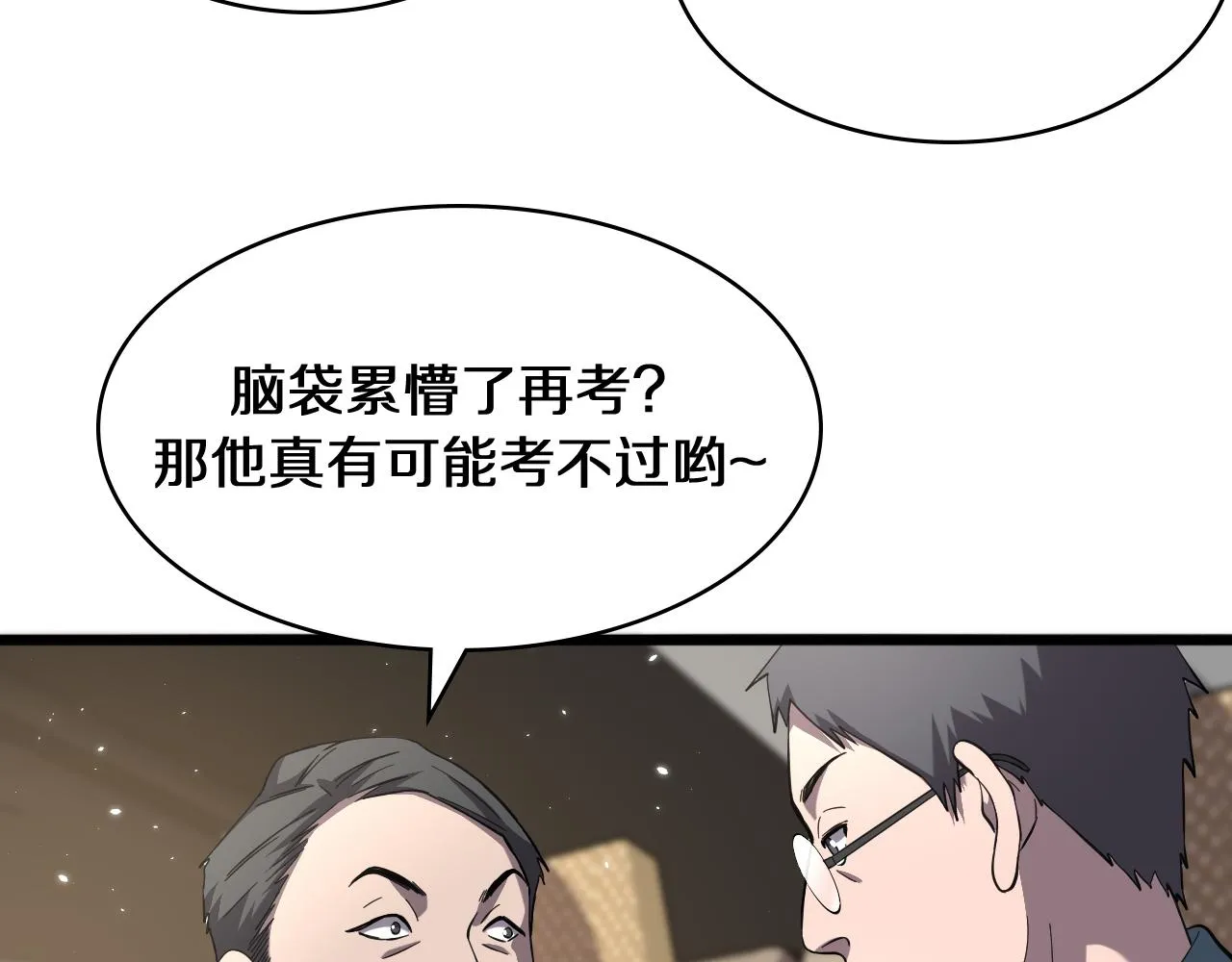 第137话 执医考试 第16页