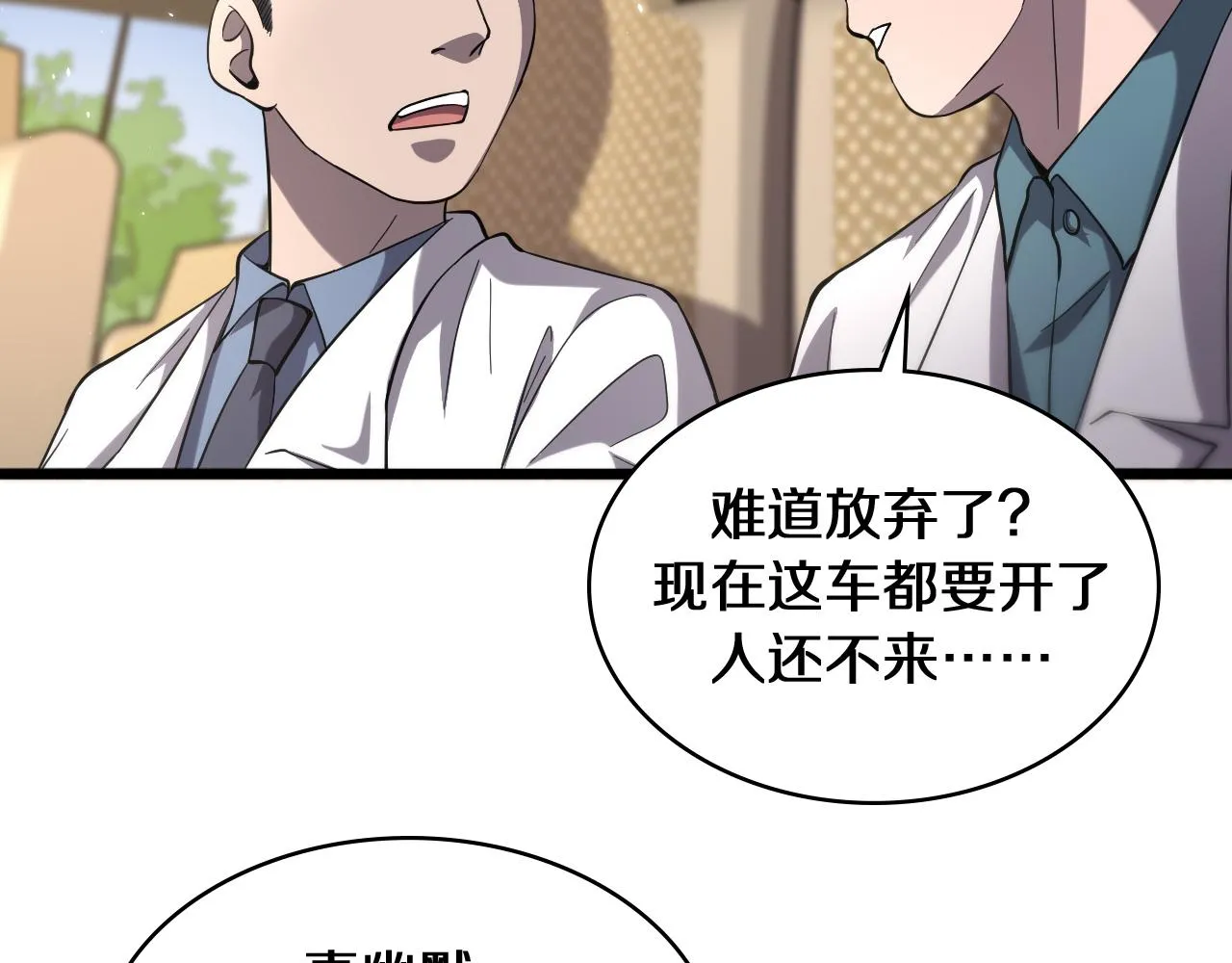 第137话 执医考试 第17页