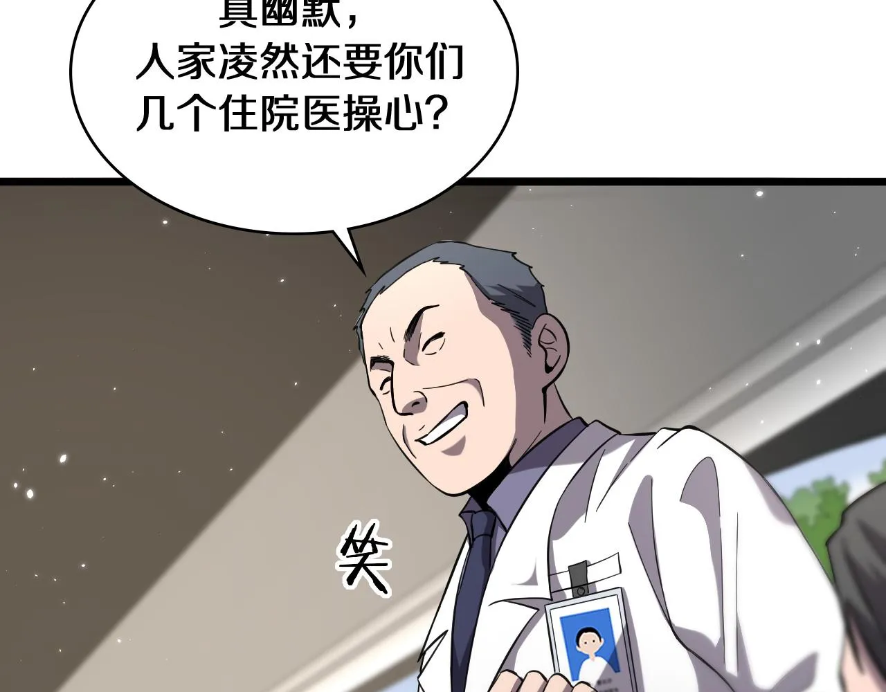 第137话 执医考试 第18页