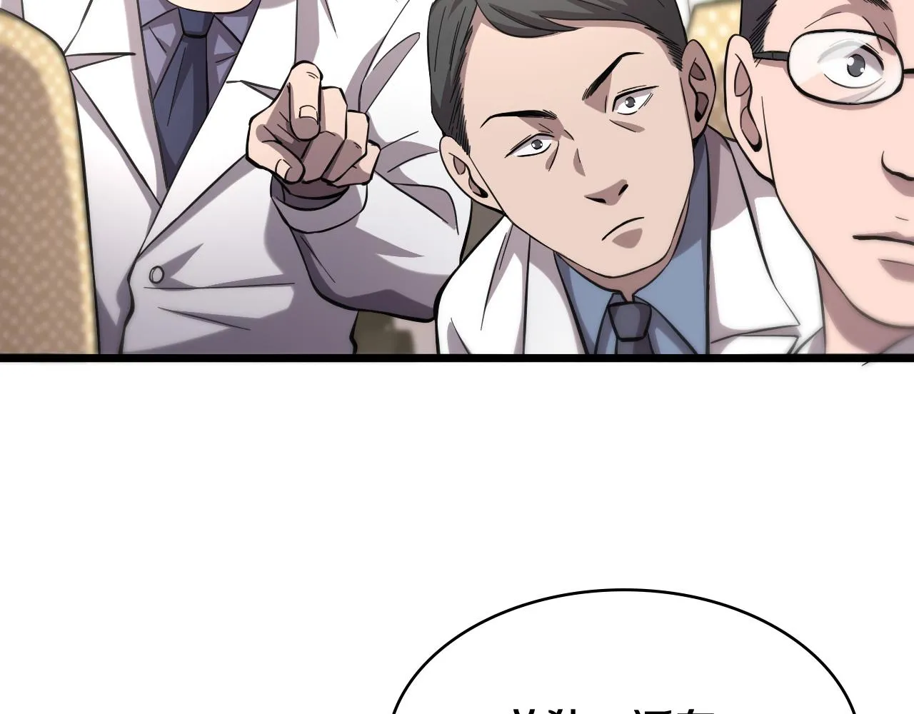 第137话 执医考试 第22页