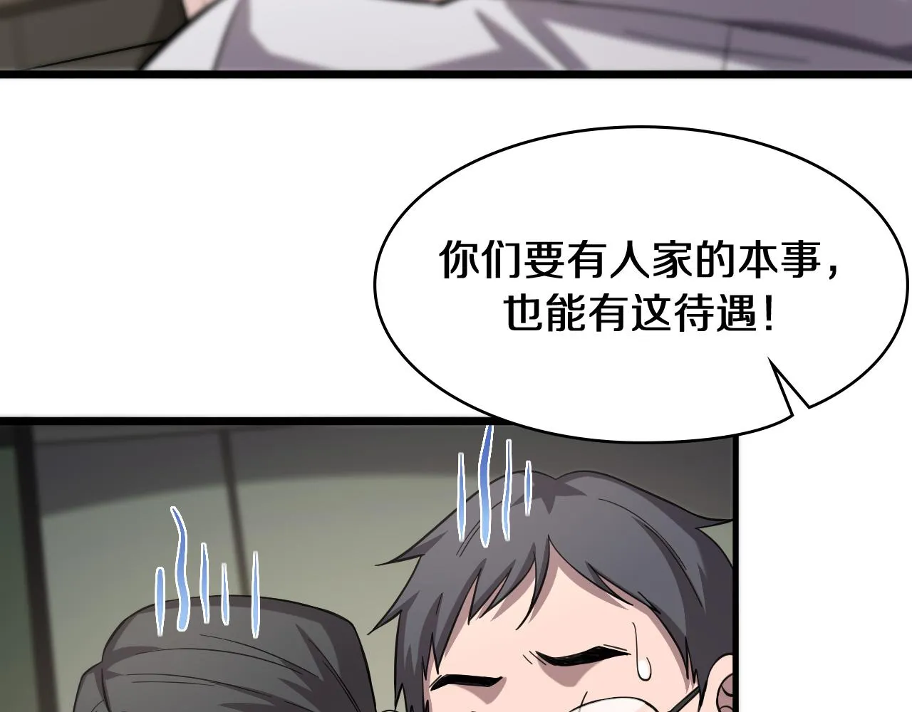 第137话 执医考试 第25页