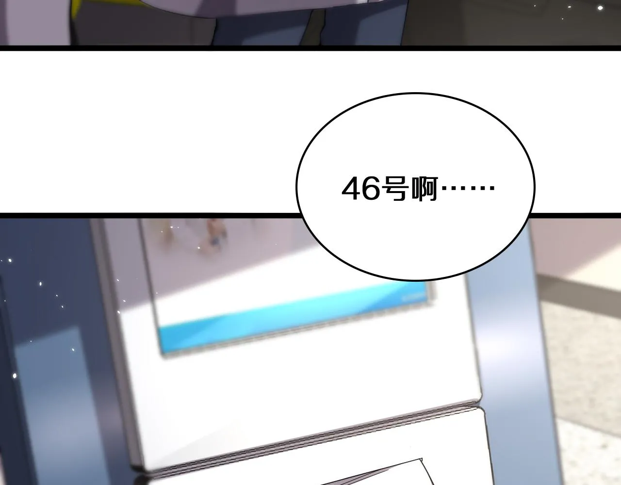 第137话 执医考试 第30页