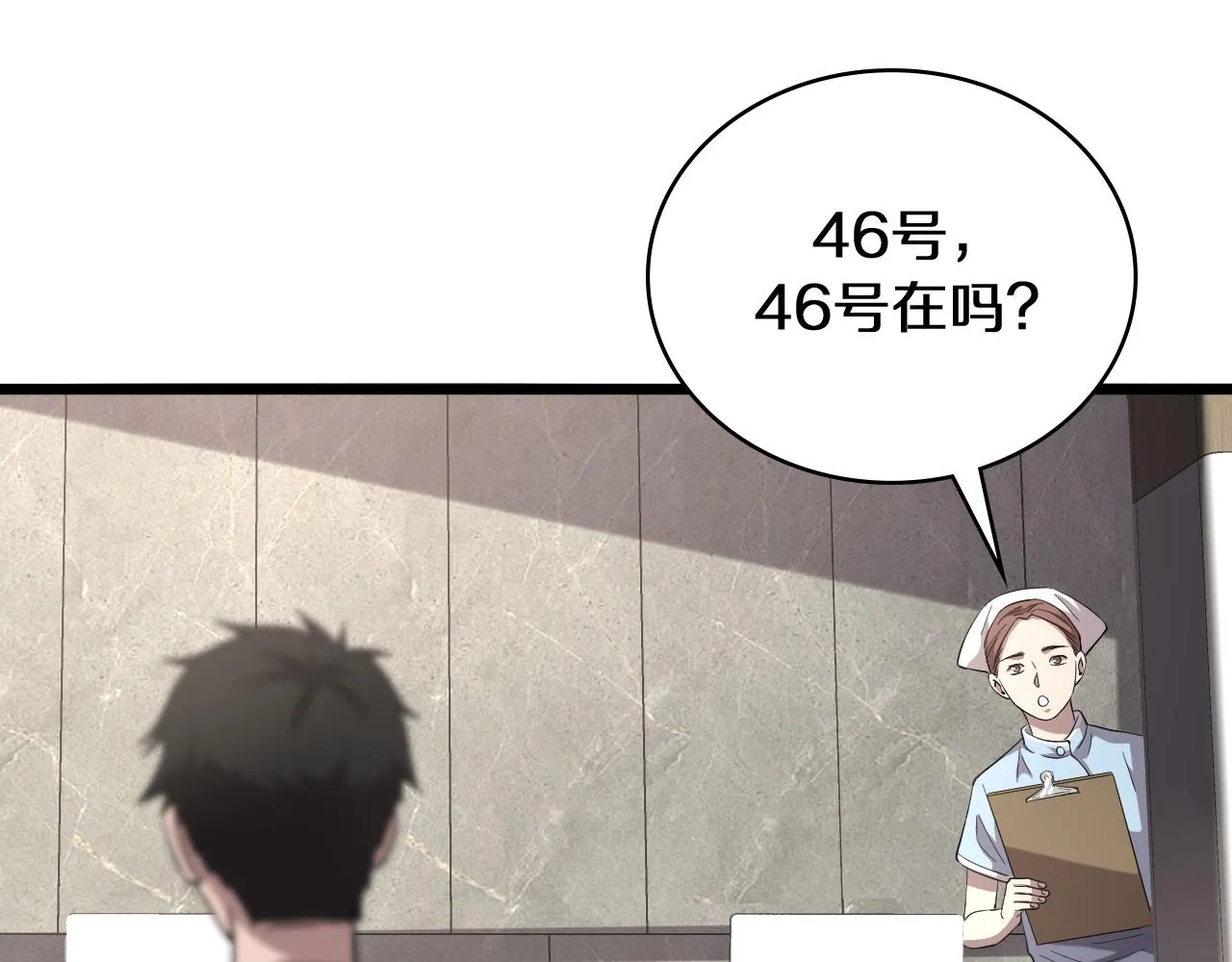 第137话 执医考试 第32页