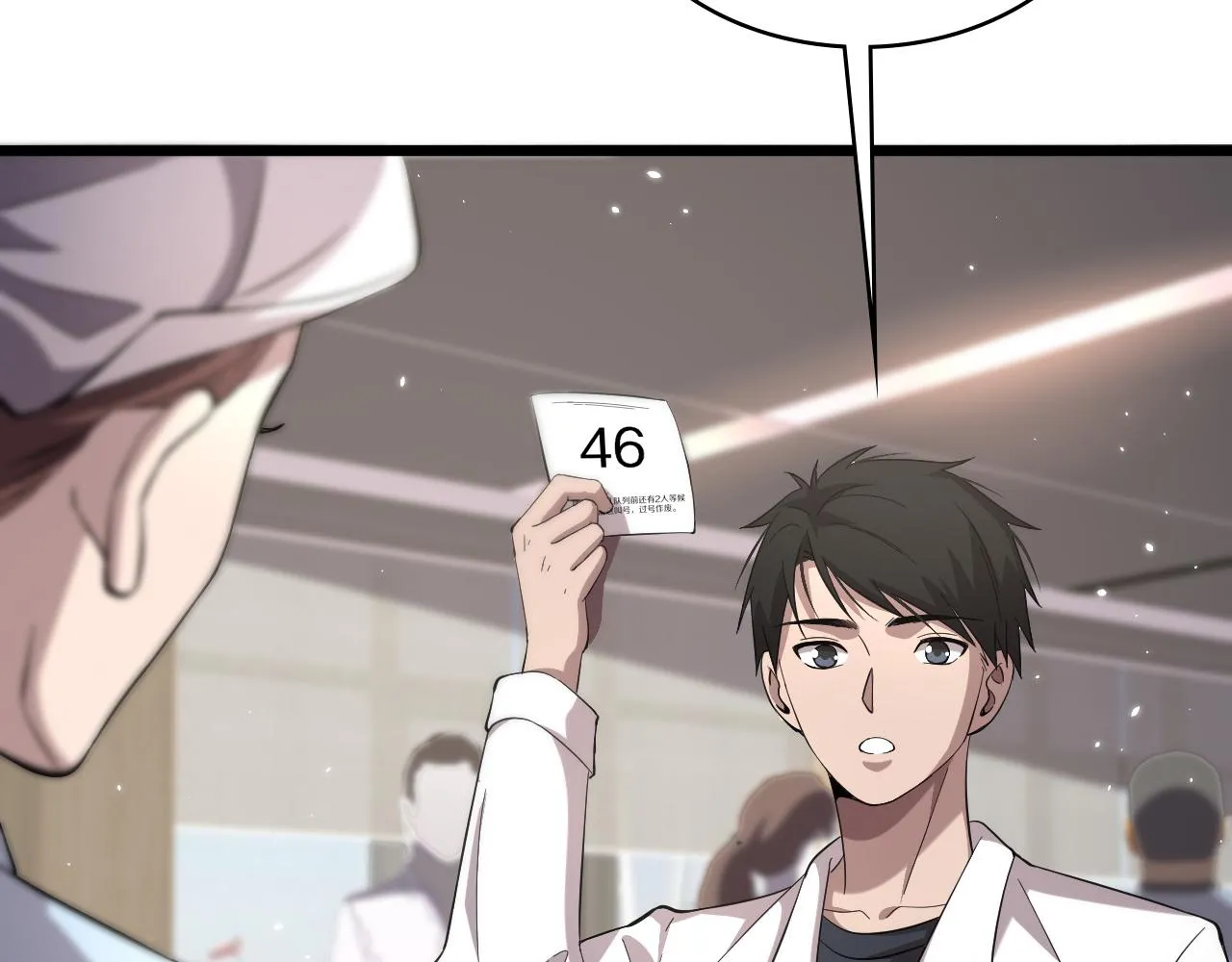 第137话 执医考试 第35页
