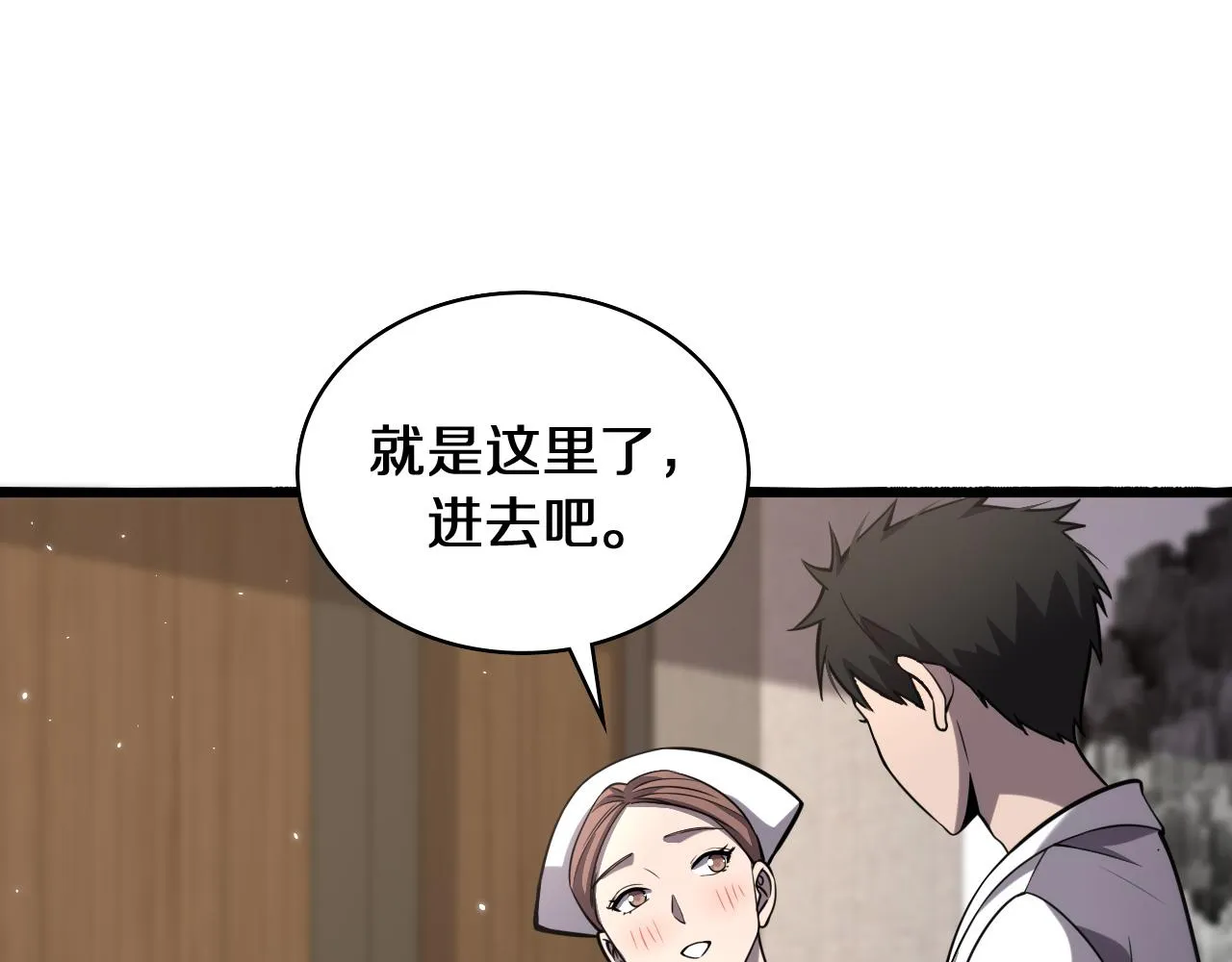 第137话 执医考试 第37页