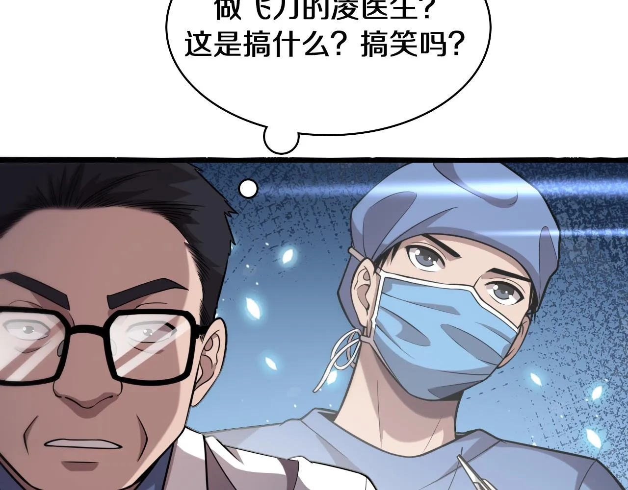 第137话 执医考试 第41页
