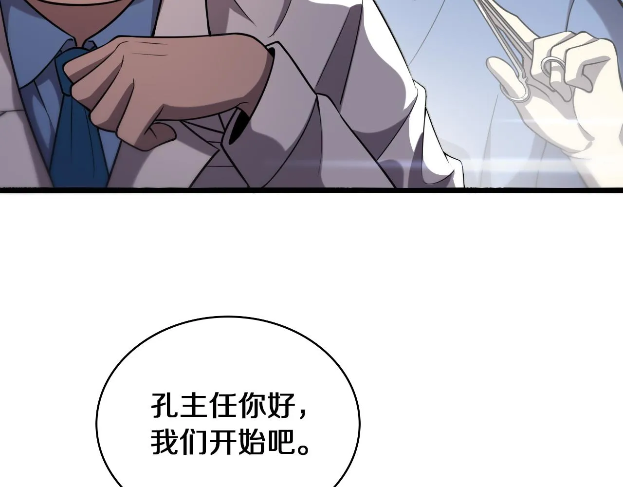 第137话 执医考试 第42页