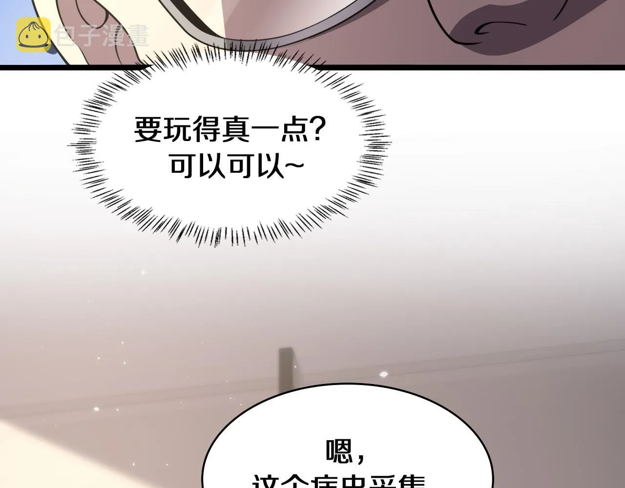 第137话 执医考试 第56页