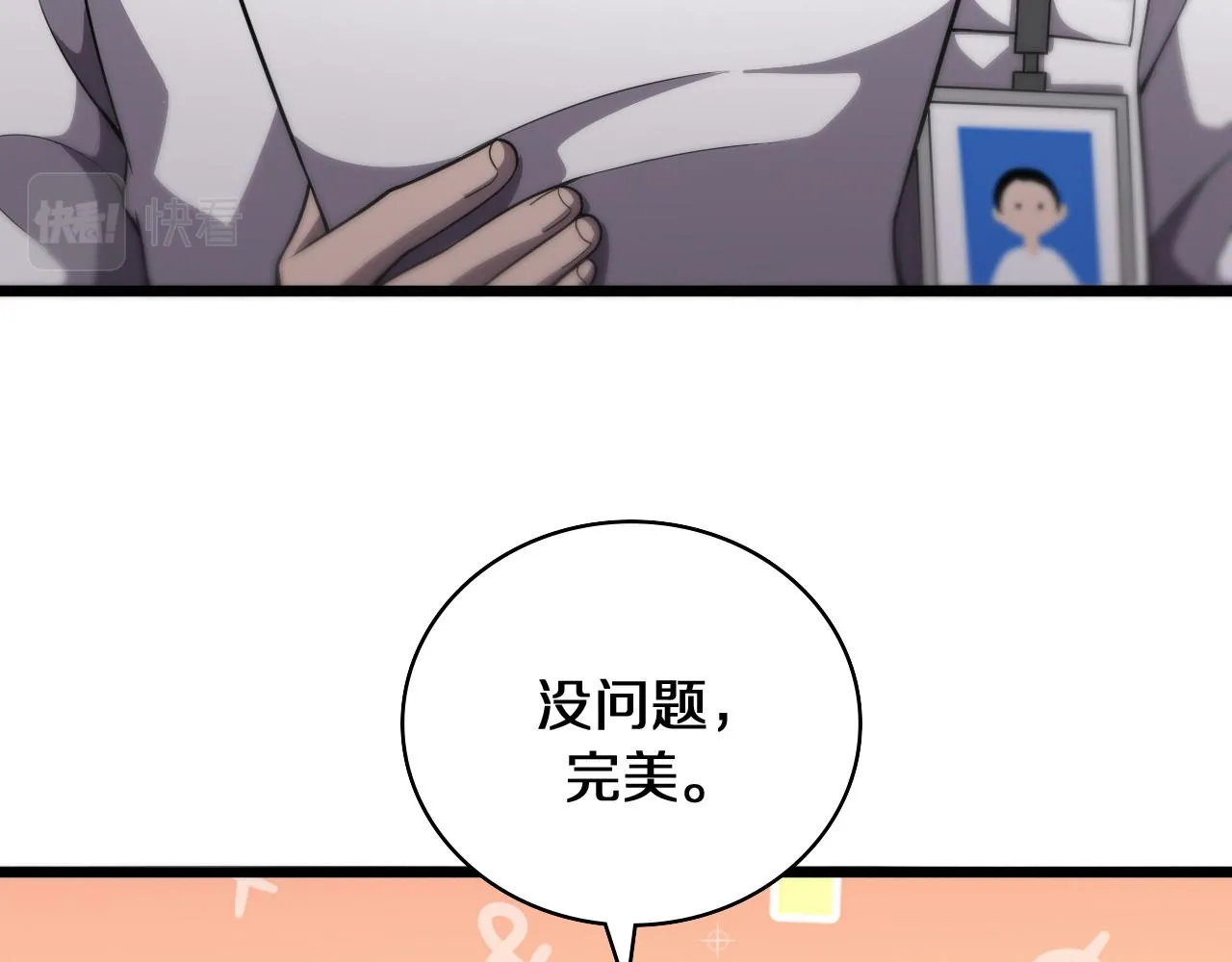 第137话 执医考试 第62页