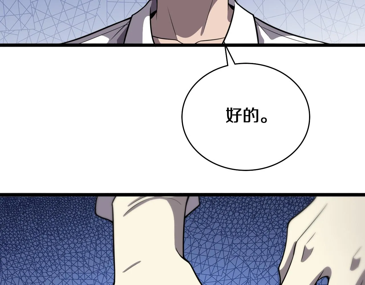 第137话 执医考试 第67页
