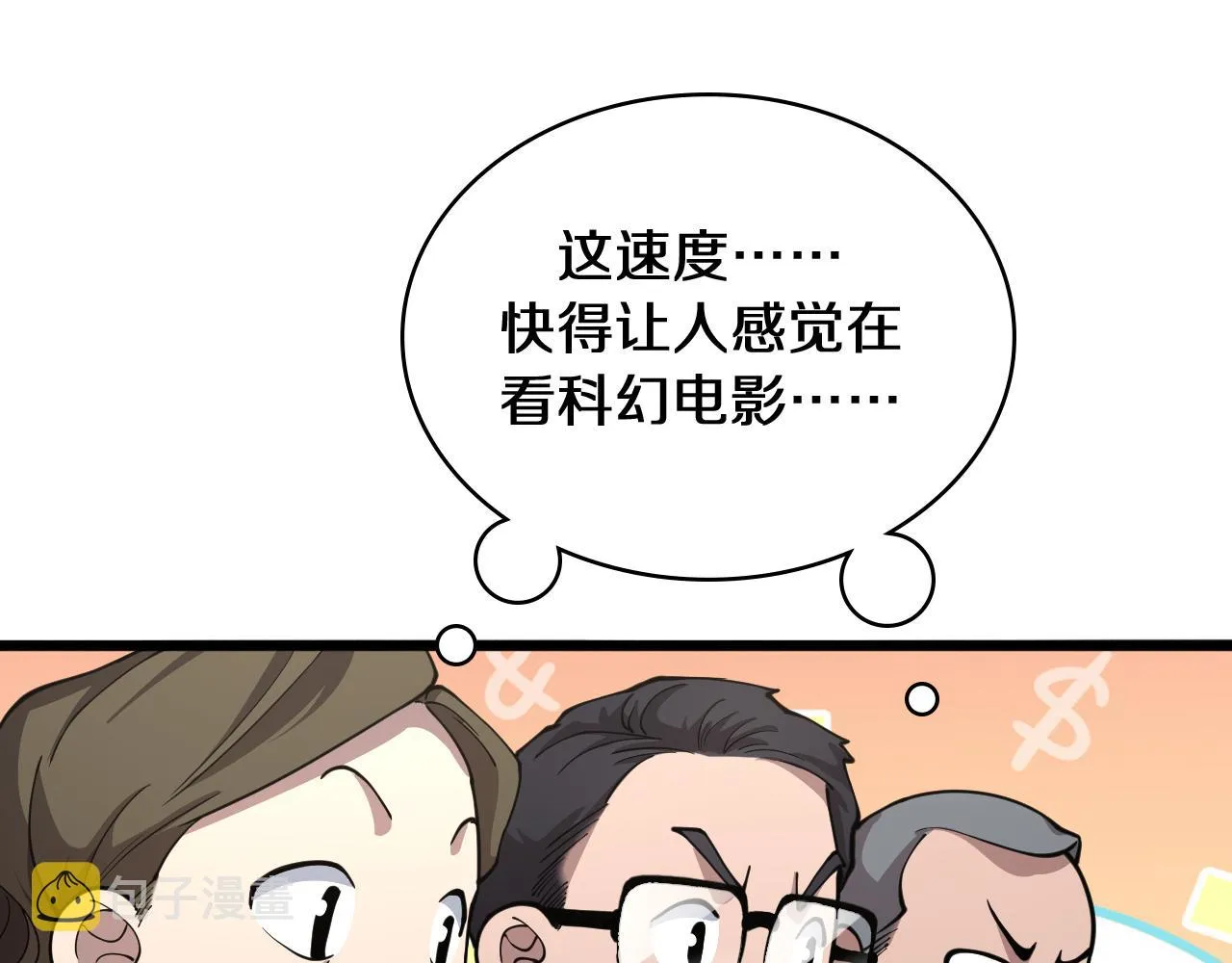 第137话 执医考试 第69页