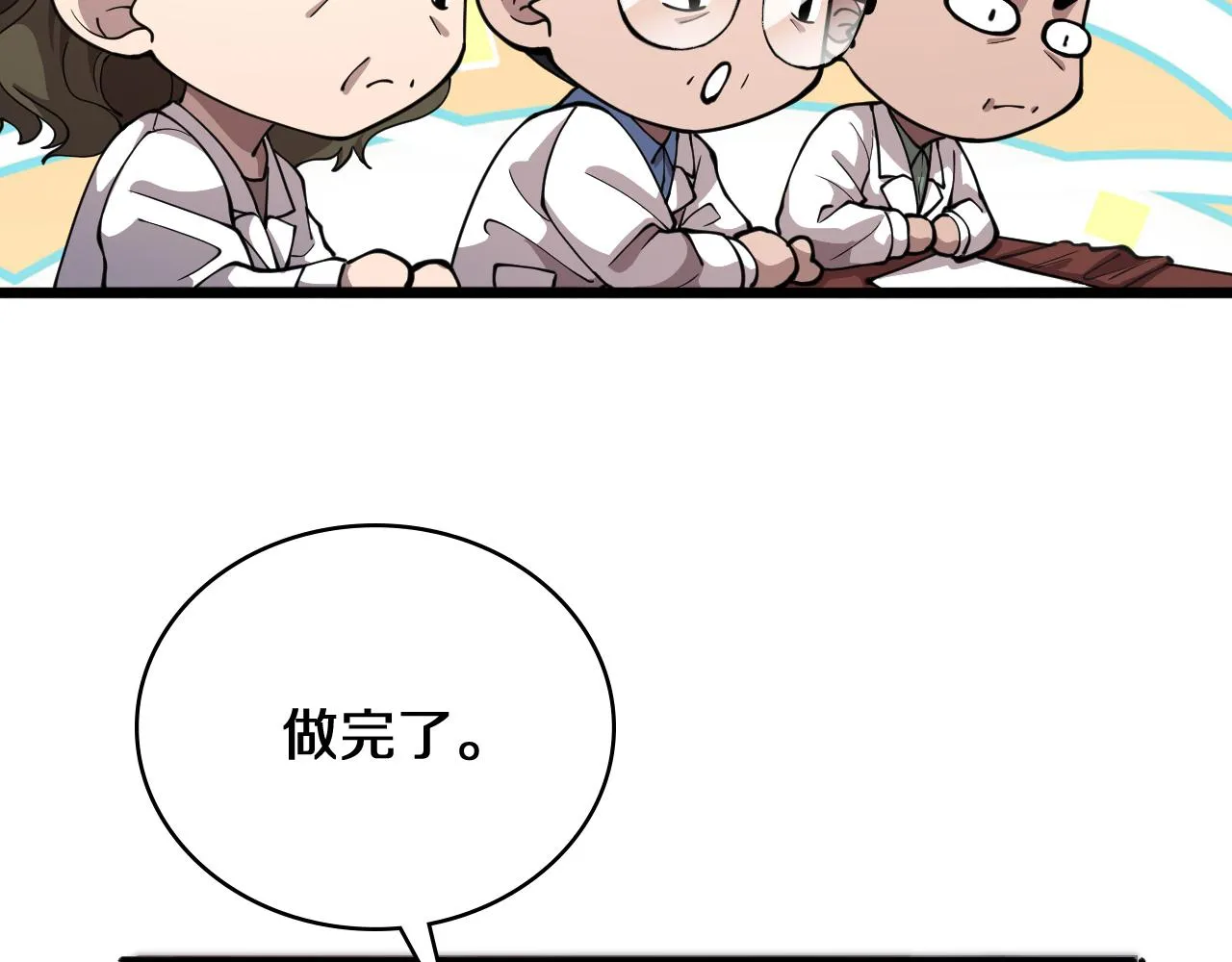 第137话 执医考试 第70页