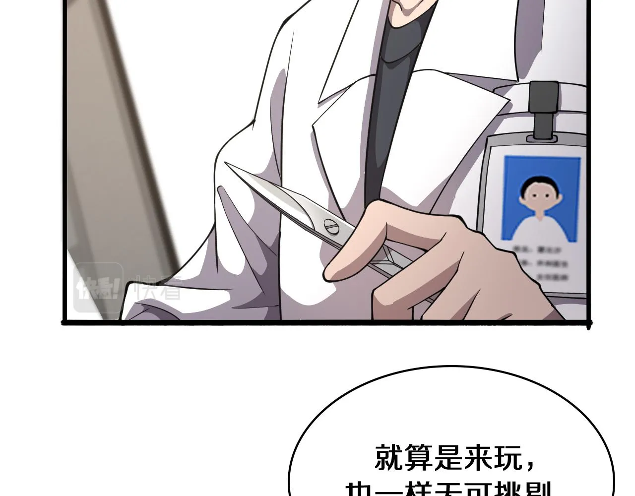 第137话 执医考试 第72页