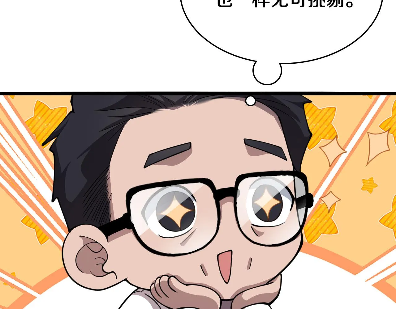 第137话 执医考试 第73页