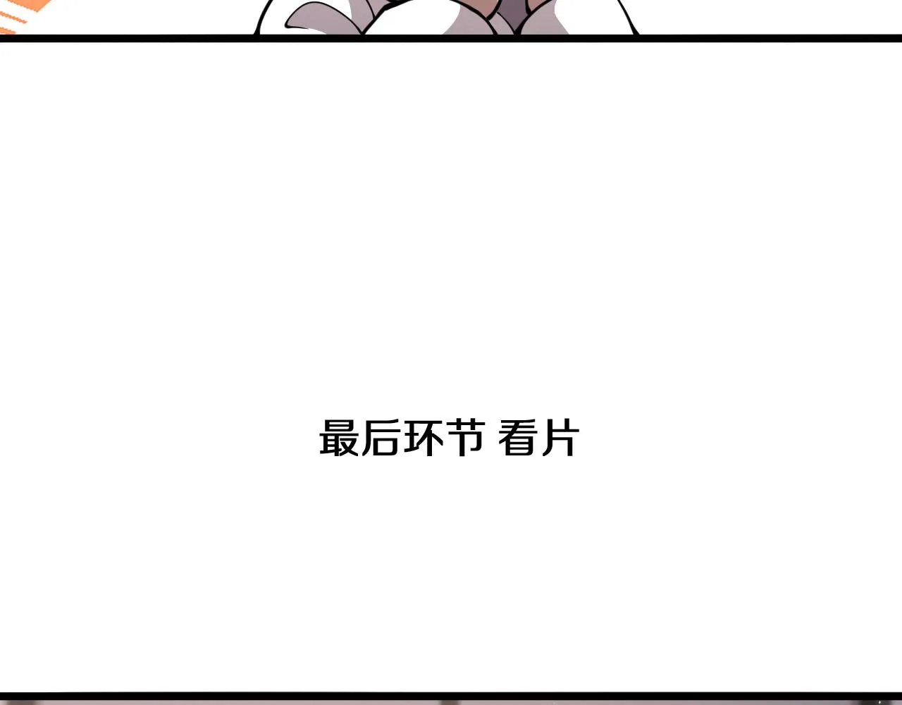 第137话 执医考试 第74页