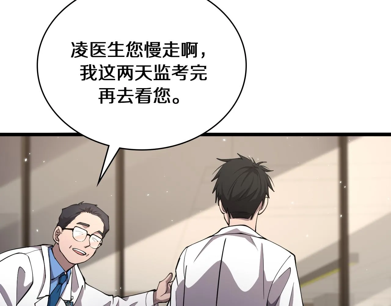第137话 执医考试 第82页