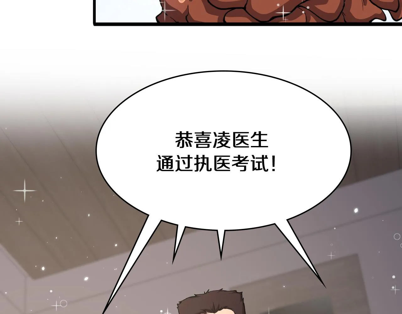 第137话 执医考试 第90页