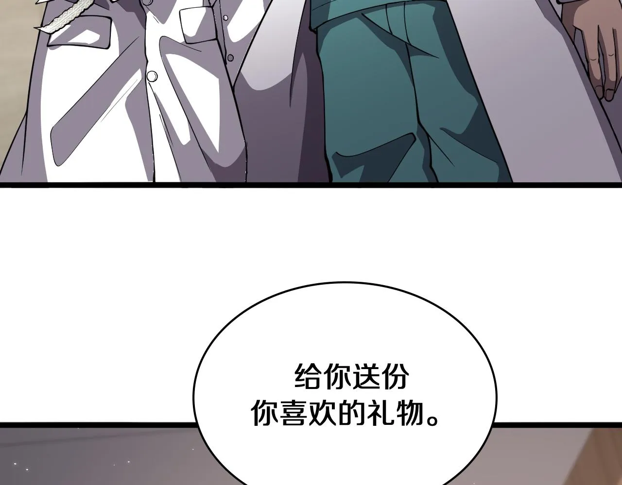 第137话 执医考试 第92页