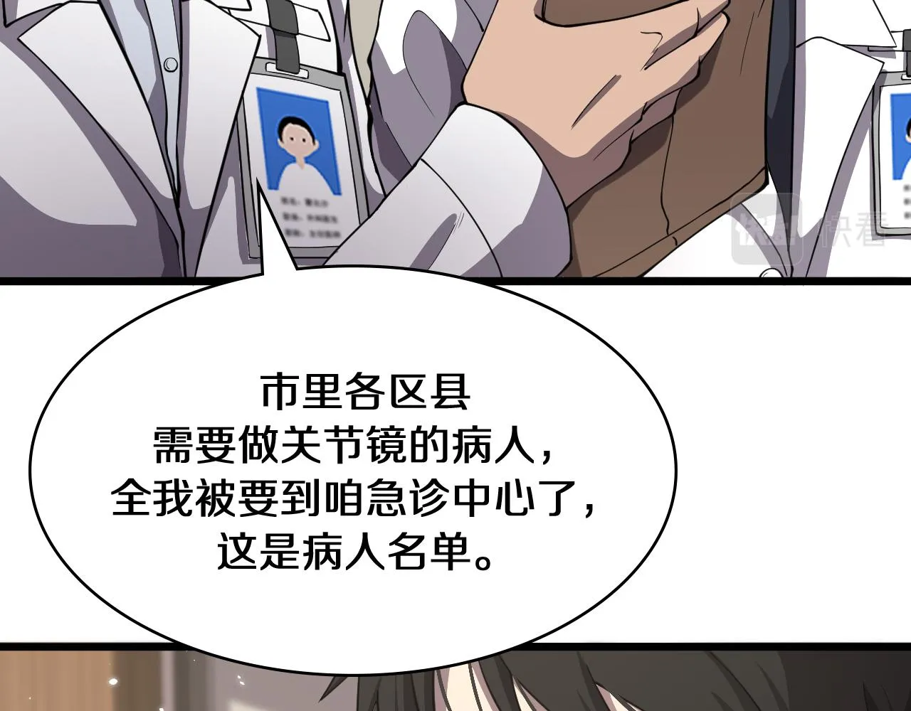 第137话 执医考试 第94页