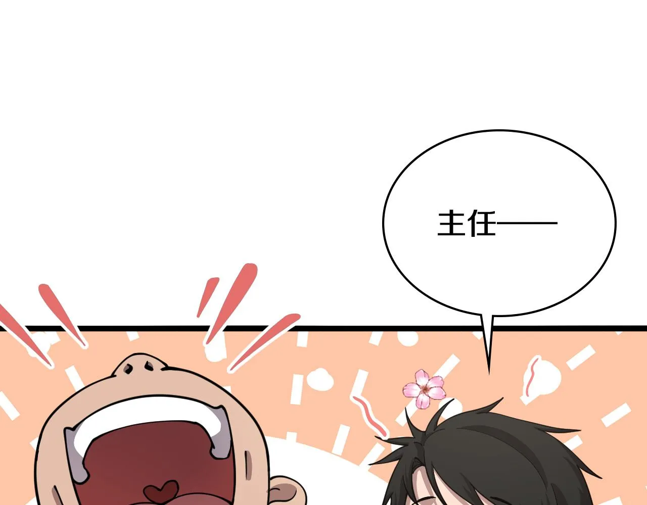 第137话 执医考试 第96页