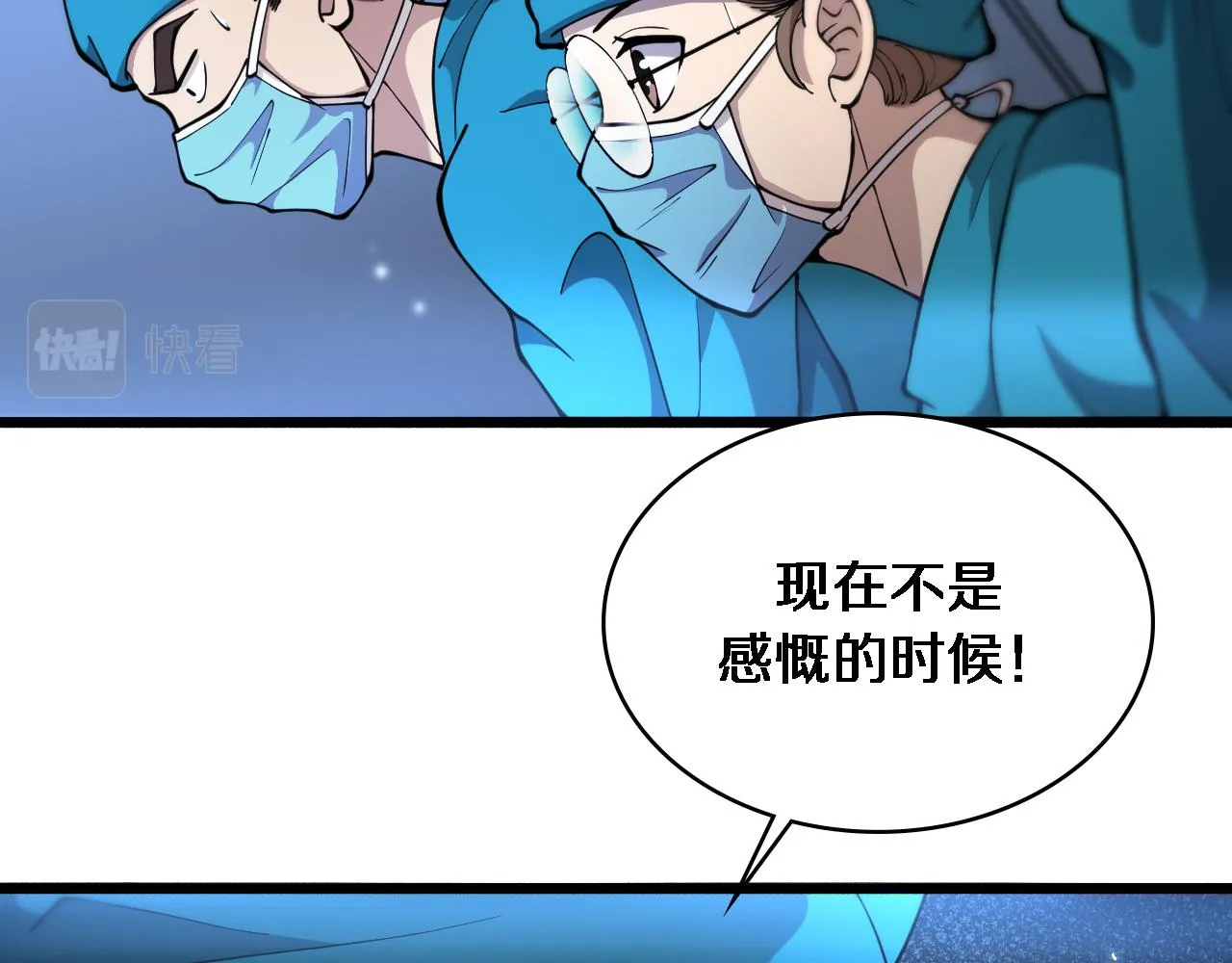 第155话 “棋圣”凌然 第6页