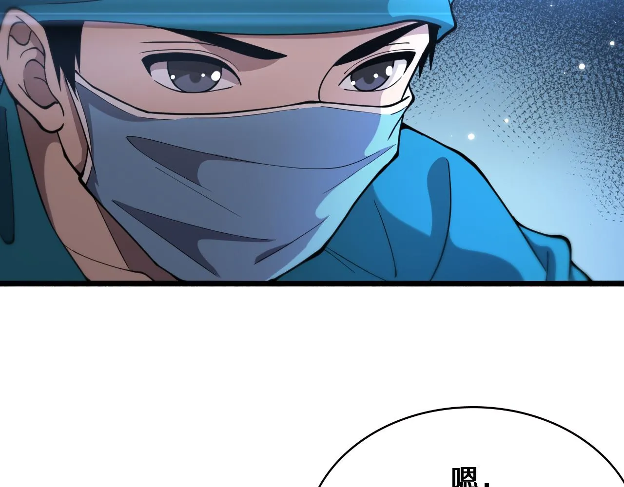 第155话 “棋圣”凌然 第7页
