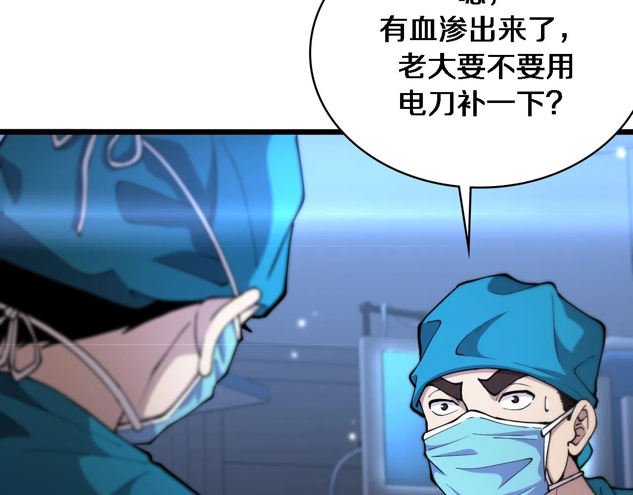 第155话 “棋圣”凌然 第8页