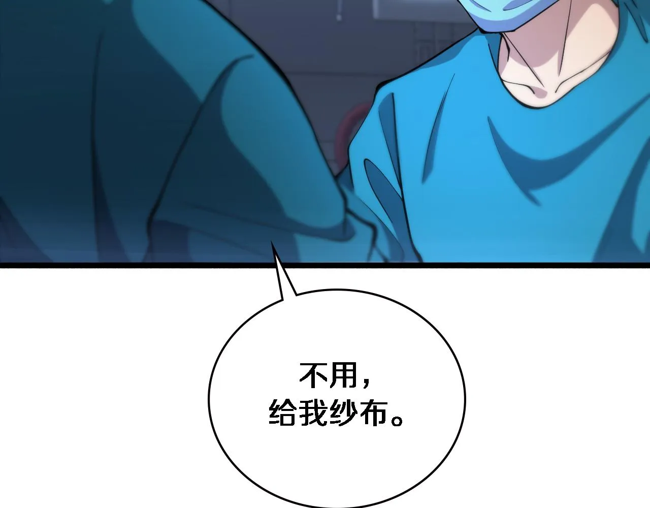第155话 “棋圣”凌然 第9页