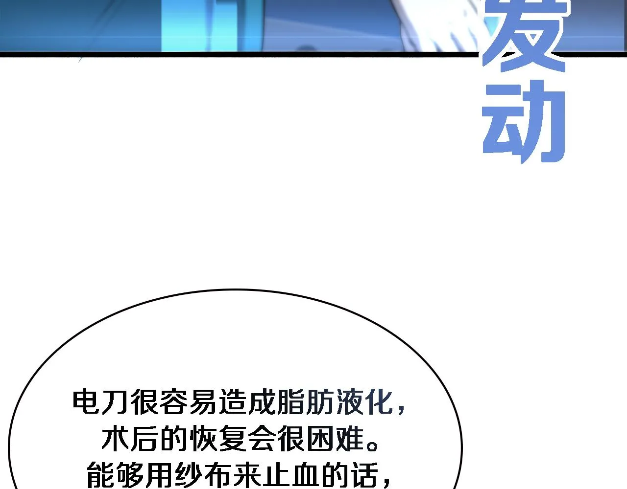 第155话 “棋圣”凌然 第13页