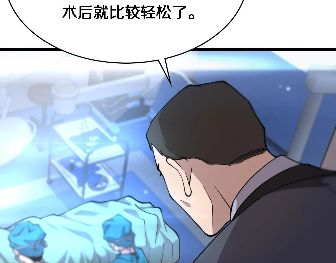 第155话 “棋圣”凌然 第14页